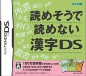 Yomesou De Yomenai Kanji DS (6rz) Rom